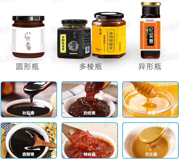 全自動(dòng)蜂蜜灌裝機(jī)生產(chǎn)線設(shè)備