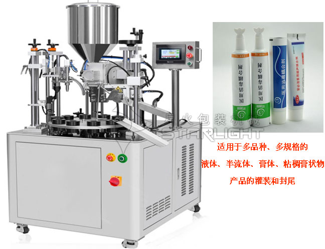 耦合劑自動(dòng)灌裝封尾機(jī) | 全自動(dòng)耦合劑灌裝封尾機(jī)