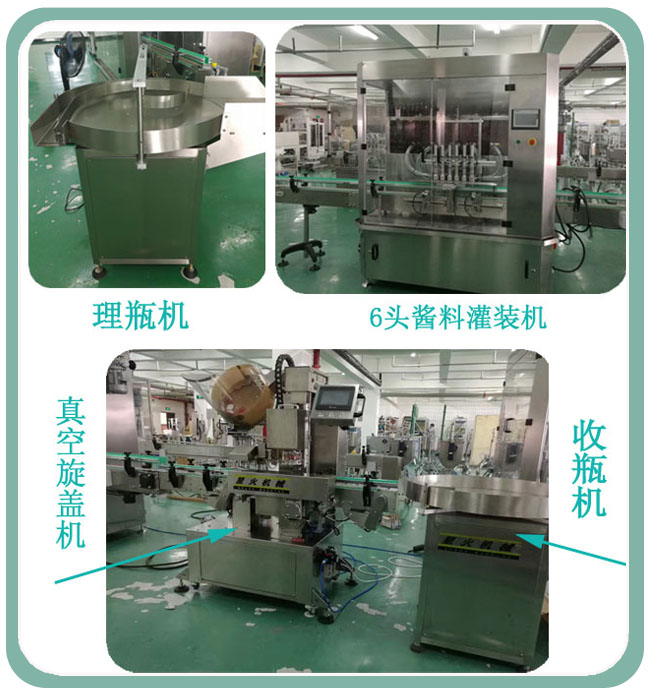 醬料灌裝生產(chǎn)線設備組成