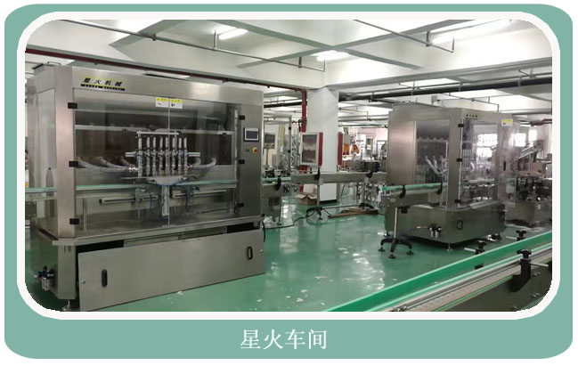牛肉醬灌裝生產(chǎn)線車間實拍