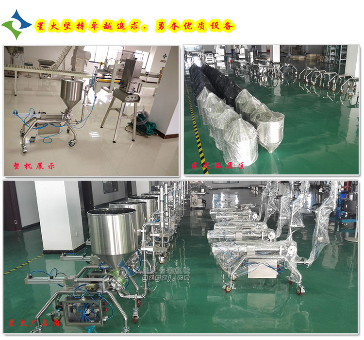 半自動(dòng)辣椒醬灌裝機(jī)