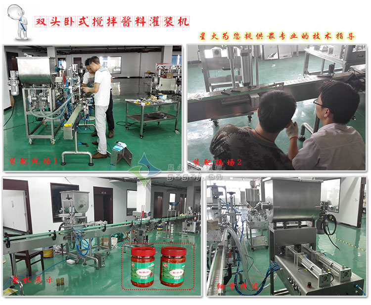 雙頭臥式攪拌醬料灌裝機(jī),大顆粒濃醬灌裝機(jī)