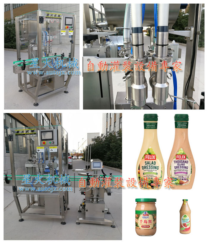 千島醬灌裝機(jī)-瓶裝千島醬灌裝機(jī)星火廠房實(shí)拍圖