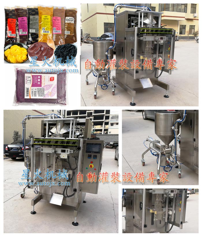 餡料包裝機-食品餡料包裝機-餡料包裝機生產(chǎn)廠家星火廠房實拍圖