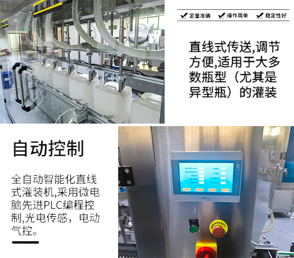 液體稱重灌裝機(jī)細(xì)節(jié)展示